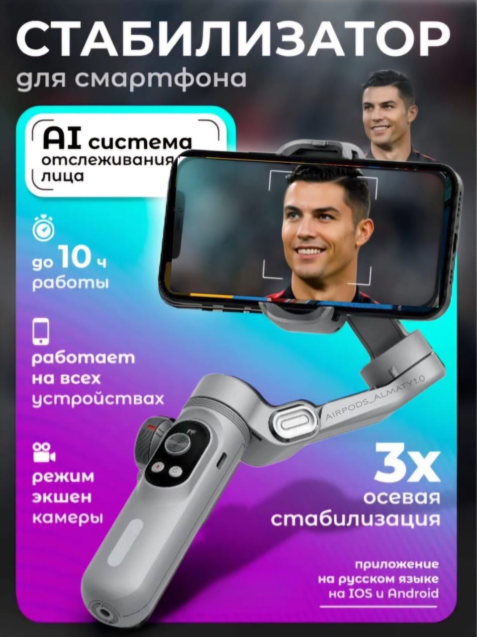 Стедикам Smart X Pro AOCHUAN Стабилизатор Фото Видео Съемка