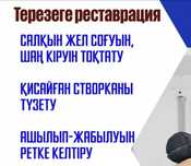 Ремонт окна. Окна. Резина ауыстыру. Терезеге ремонт жасау.
