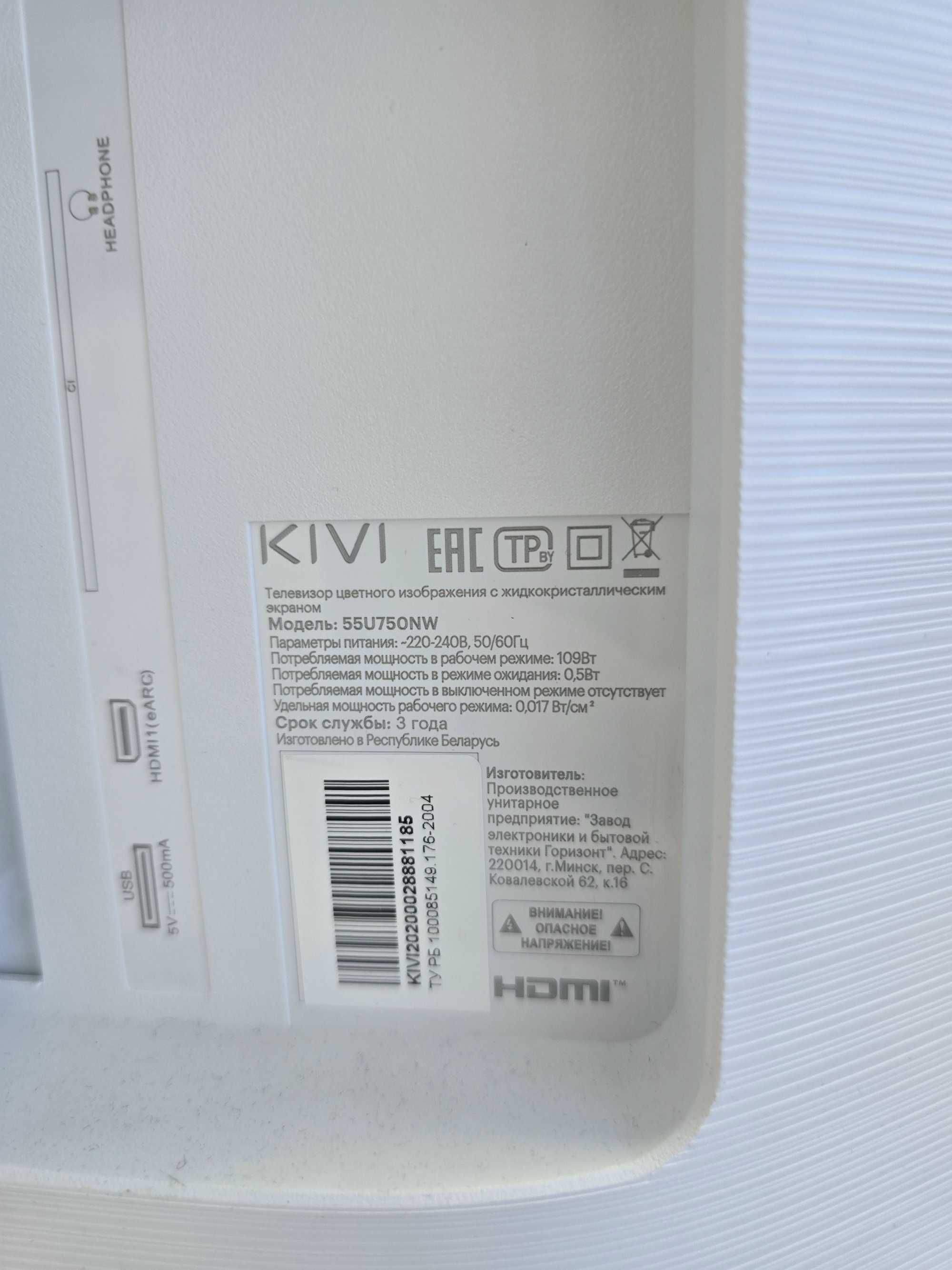 LED телевизор Kivi 55U750NW 140 см белый