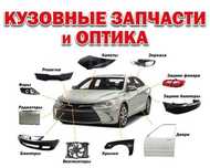 Бампер,фара,решетка,капот,крылья на Тойота Камри 60 Америка