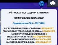 Продаю акк в бравле