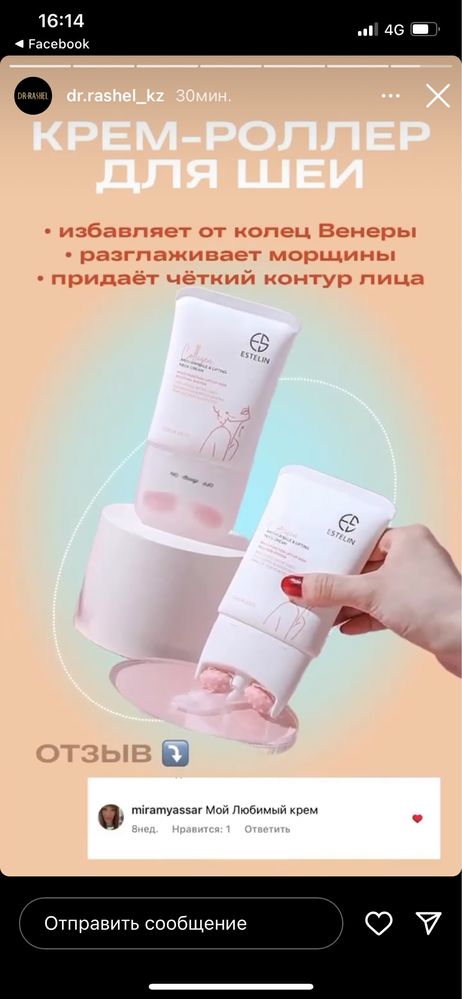 Дубайская косметика, качество люкс