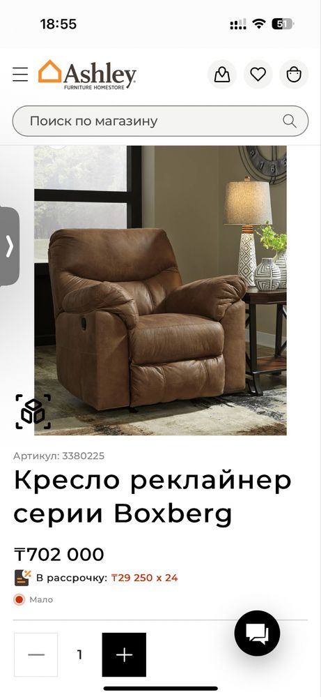 Кресло раскладное Ashley