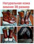 Женская, зимняя обувь 38-39 размер