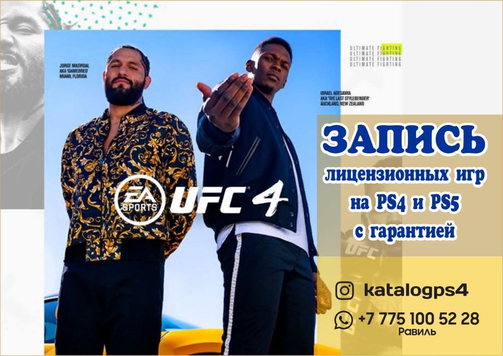 Игры на PlayStation 5 PlayStation 4  самые топовые