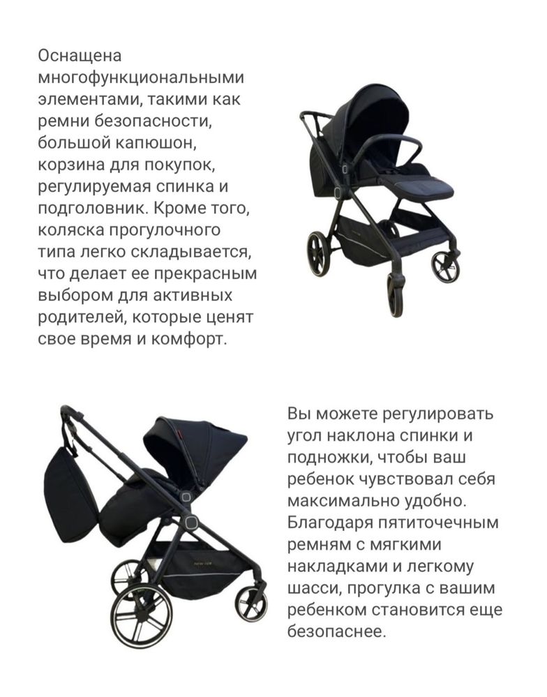 Коляска трансформер