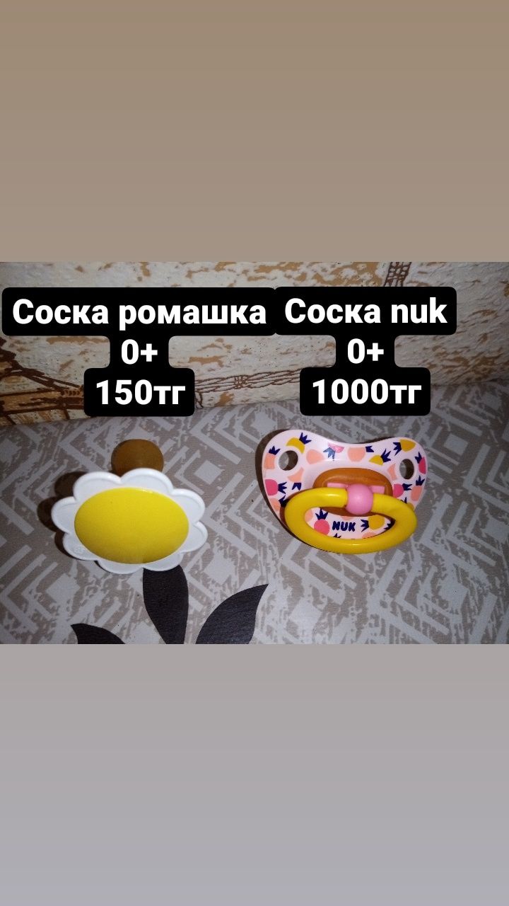 Детские поильники, бутылочки и соски 0+