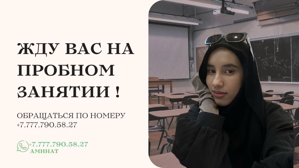 Репетитор по истории Казахстана, русскому языку