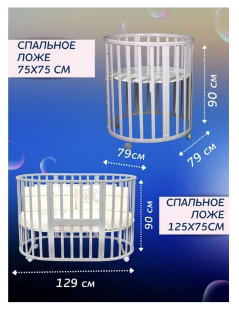 Кроватка трансформер Северная звезда от 0 до 4 лет