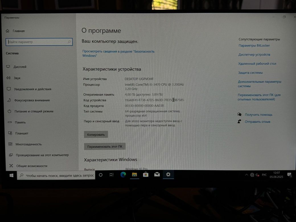 НР компьютер комплект