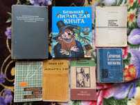 Книги, справочники, энциклопедии