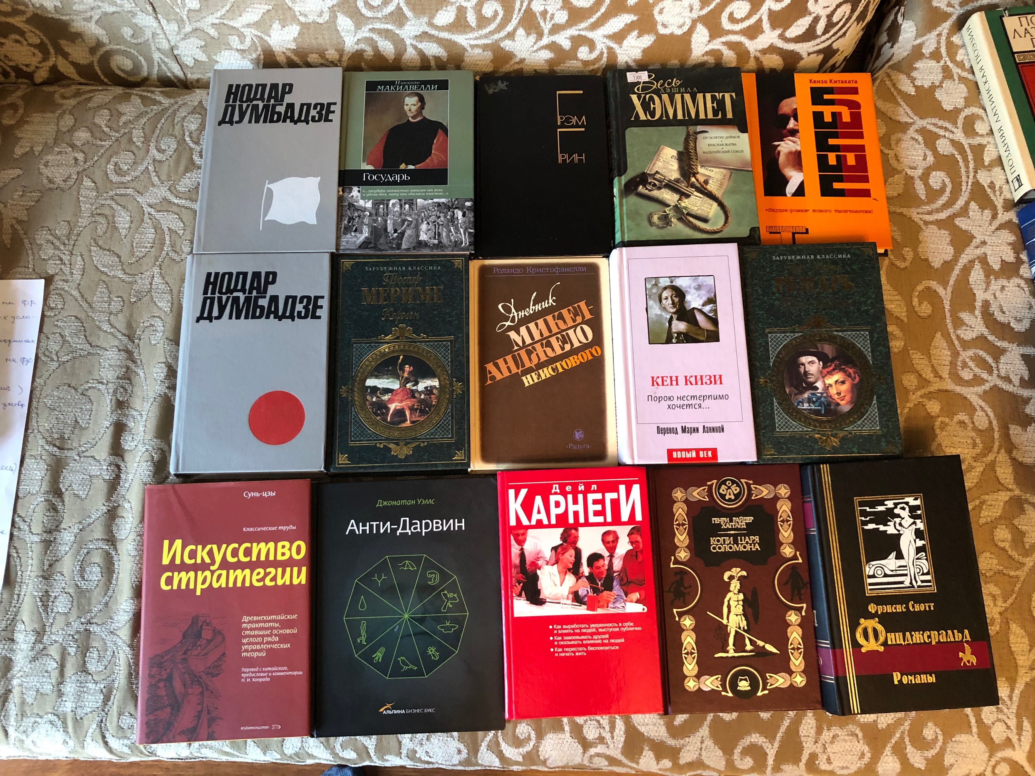 Книги зарубежных авторов