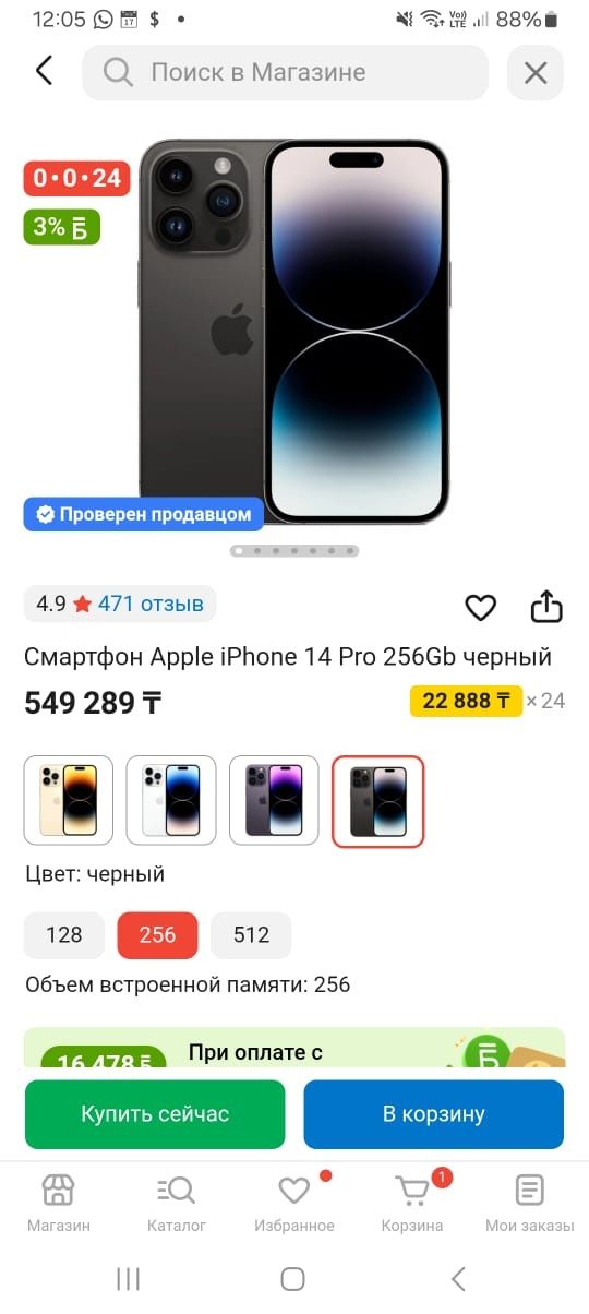 IPhone 14 PRO MAX
