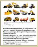 Бригада строителей выполнит работу по монолиту и СМР.
