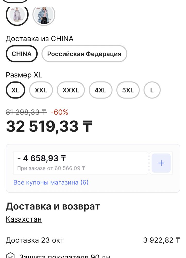 Куртка женская демисезонная