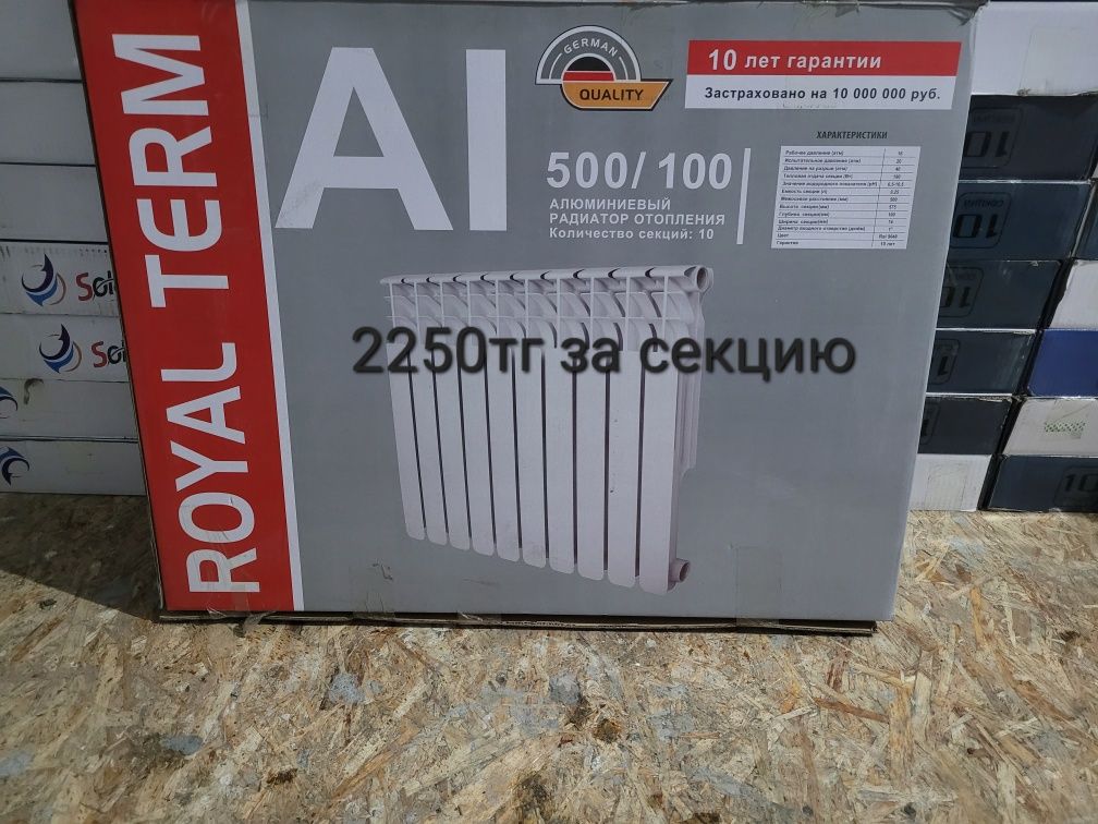 Продам Радиаторы