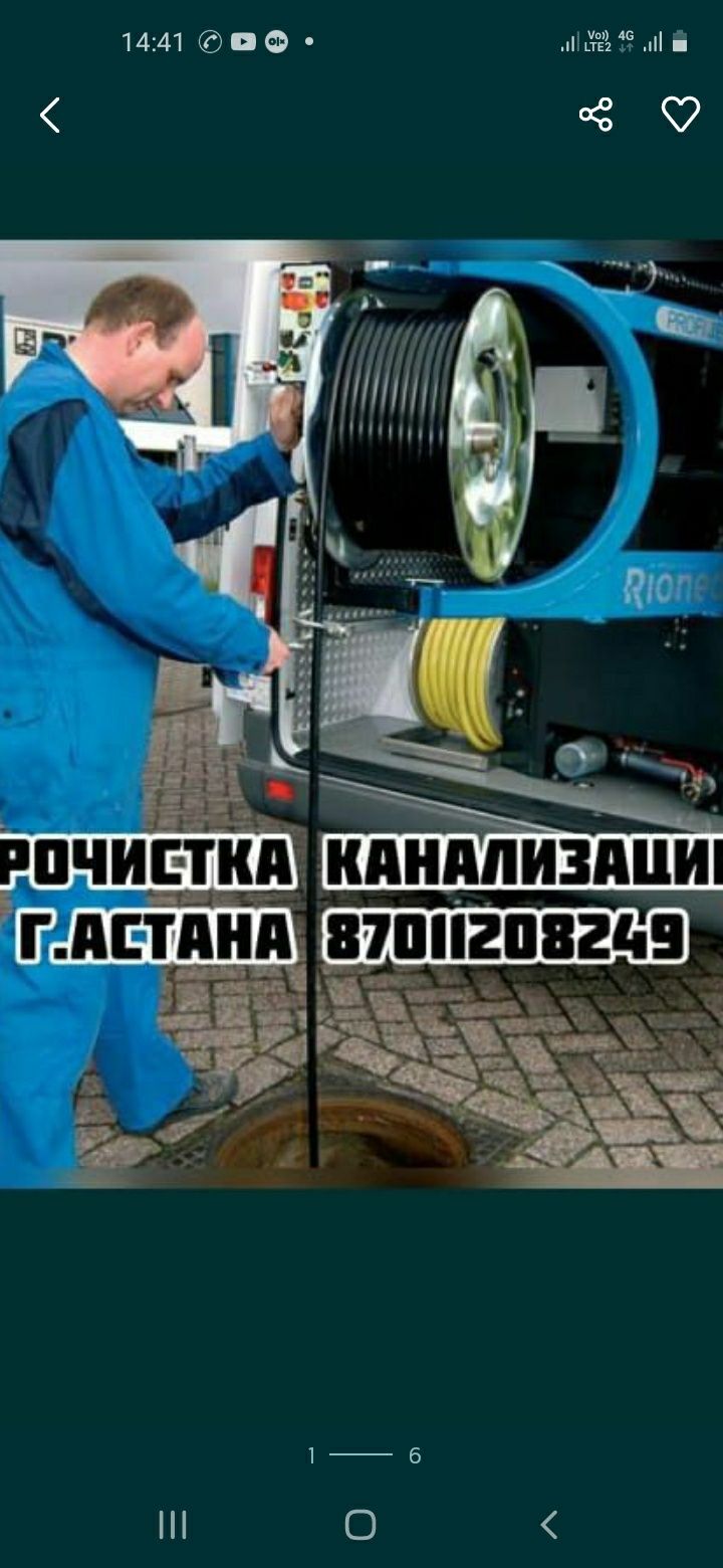 Услуги крота прочистка канализации