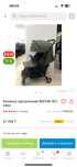 Продам коляску MSTAR