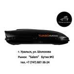 Автобокс YUAGO “Avatar” черный (матовый) двустороний 460 л. в НАЛИЧИИ