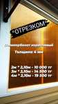 Поликарбонат отрезком теплицы беседки Ёмкости