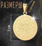 Амулет семи Архангелов.