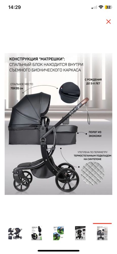 Коляска детская 0 до 3 лет