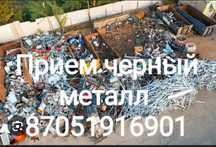 Прием черный металл