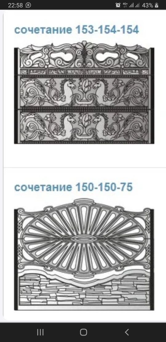 Форма для еврозабора