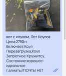 Лот коулов нигдзяго