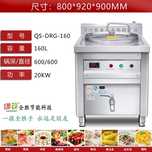 варочный котёл QS-DRG-160