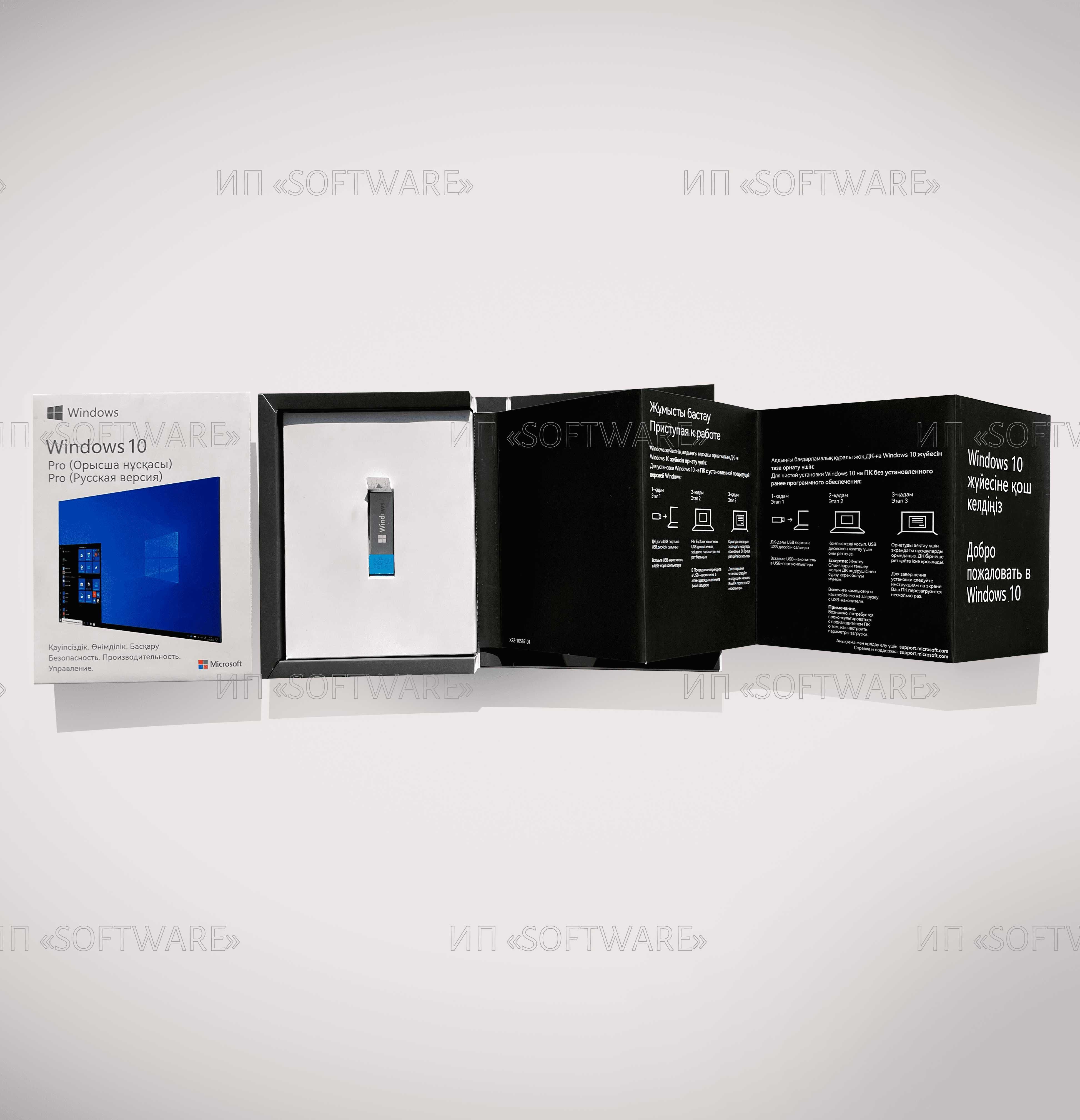 Windows 10 Pro BOX 32-bit/64-bit Russian Kazakhstan Only Казахстан