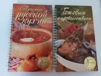 Книги новые. Готовка и кулинария
