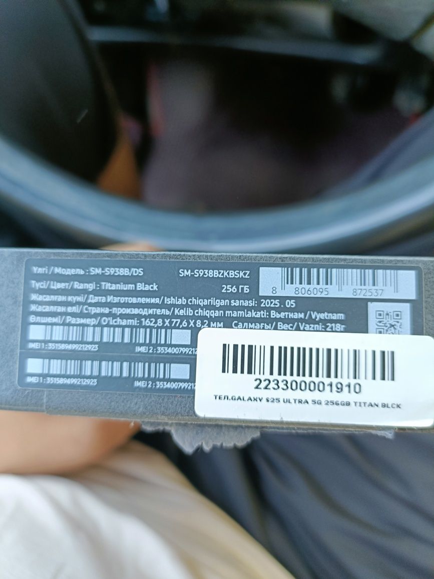 Samsung s 25 ultr 256 gb