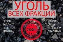 Уголь  Для Длительных Котлов Марки К.