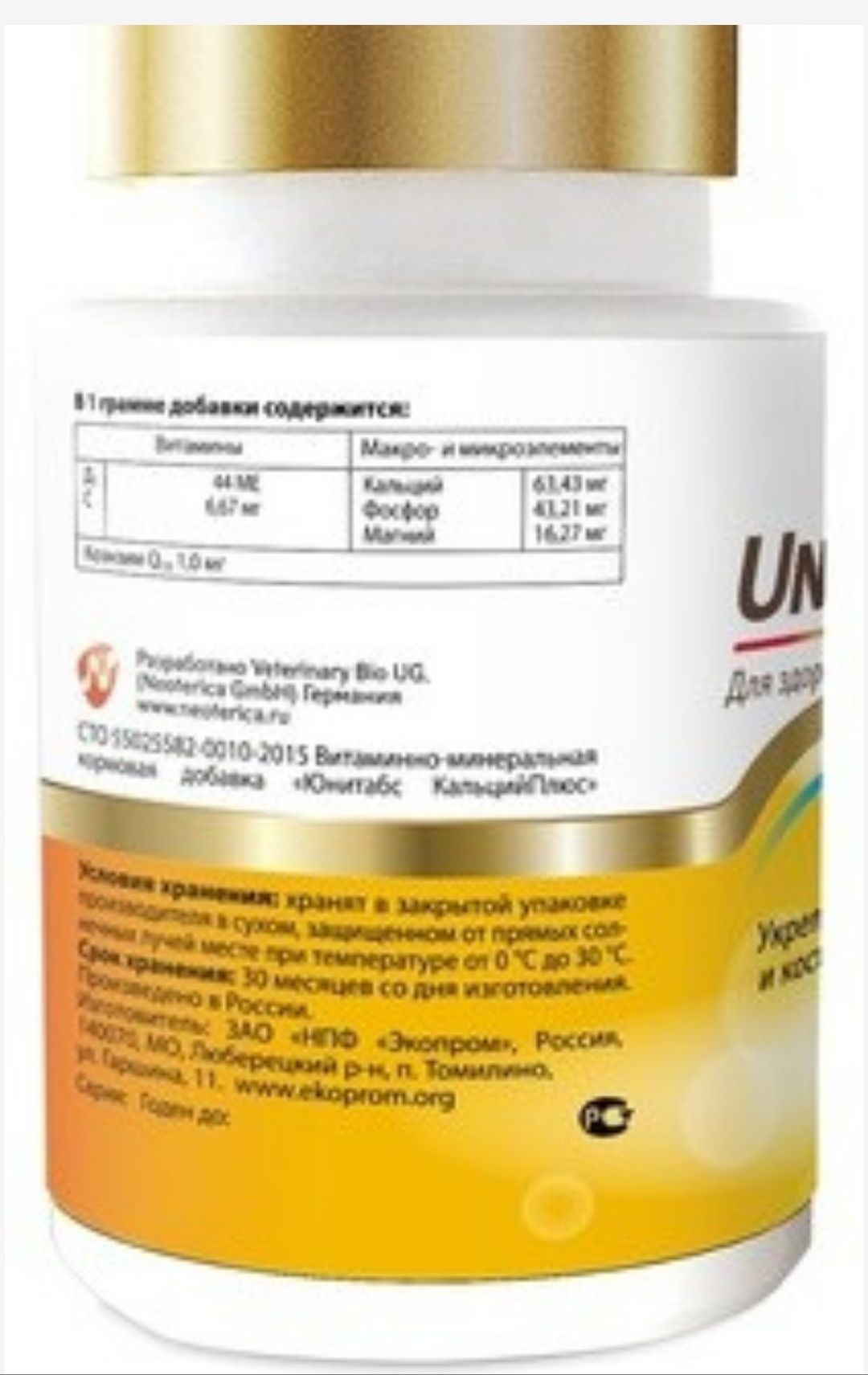 Витамины доя собак CalciPlus