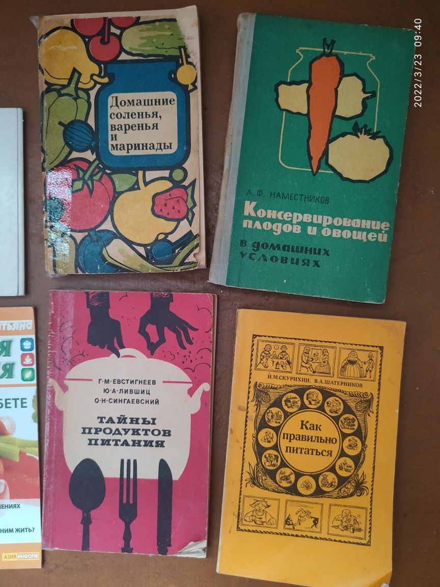 Кулинарные книги