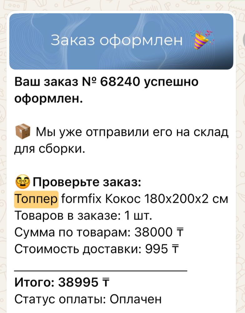 Топпер FormFix КОКОС 180x200x2 см