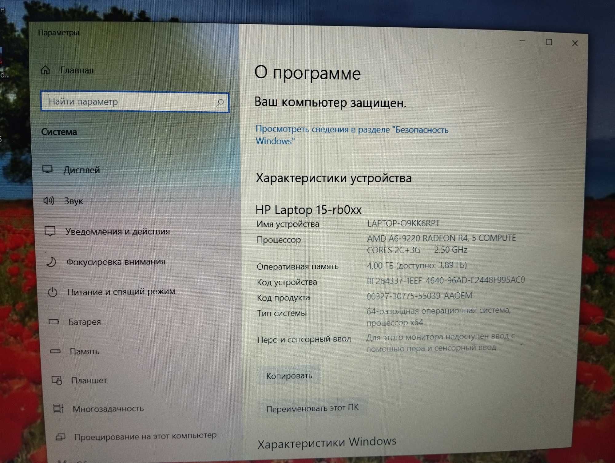 Продам ноутбук HP LAPTOP-09KK6RPT