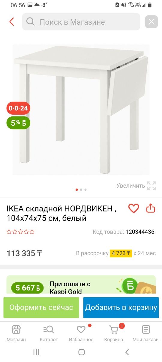 Продается стол Икея.