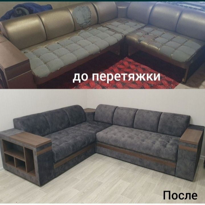 Реставрация мягкой мебели
