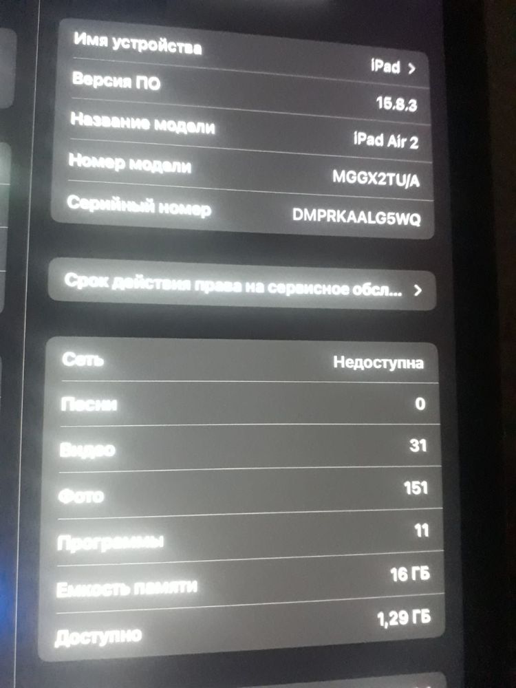 Ipad air2 16гб без комплектаций