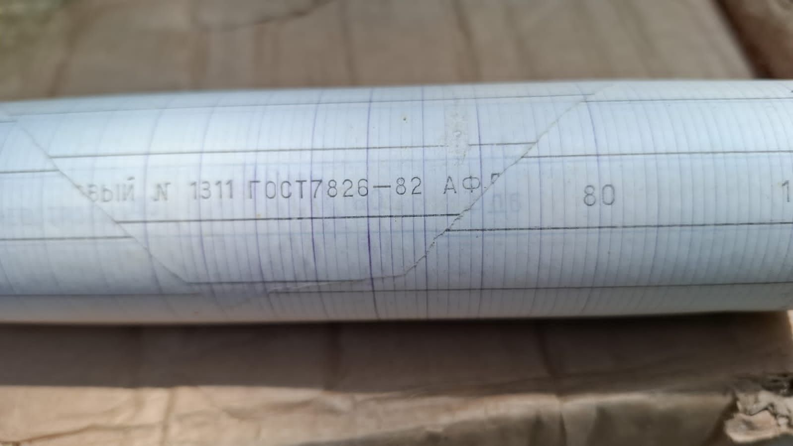 Диаграммная бумага реестр 1757 продам