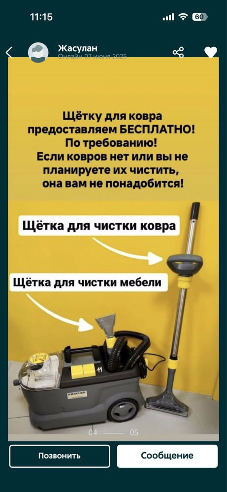Профессиональная уборка дома — арендуй технику