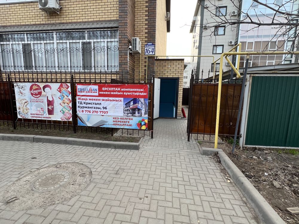Коммерческая недвижимость в Уральске
