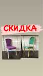 Стулья Стол Оптом Без Пасредник ДОСТАВКА БЕСПЛАТНА орындық мебель