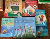 Продам учебники по математике