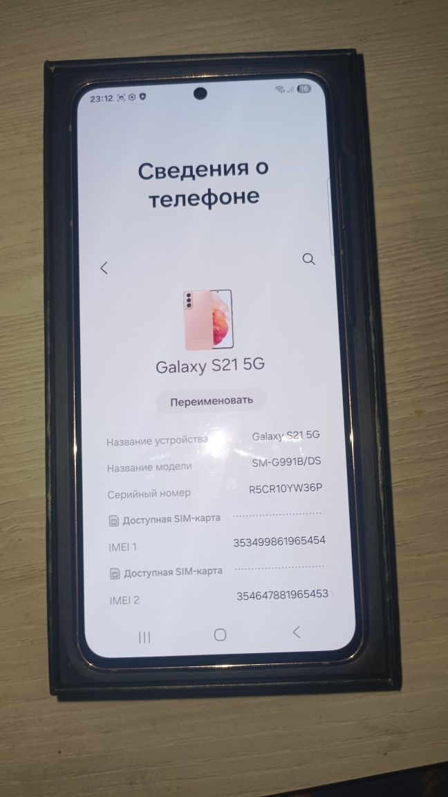 самсунг с 21 5g срочно