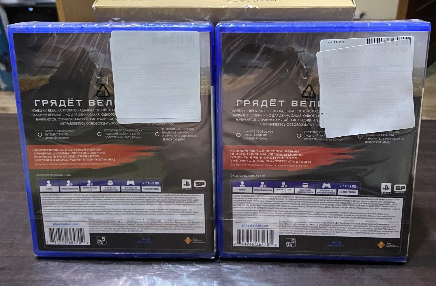 Призрак Цусимы ps4 (новый)
