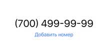 ВИП номер