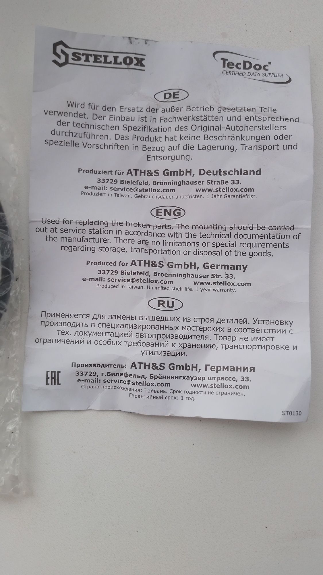 Продам лямдазонт